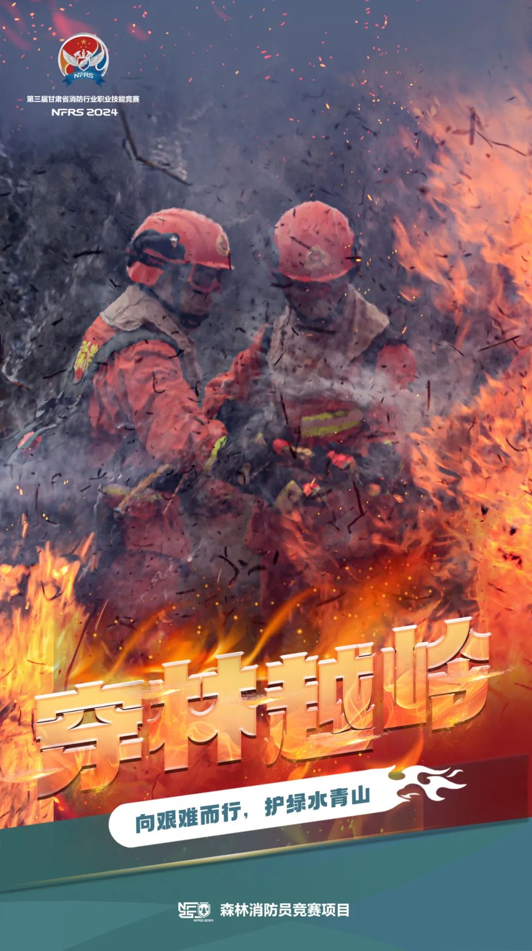 高温作战，球队势必全力拼搏