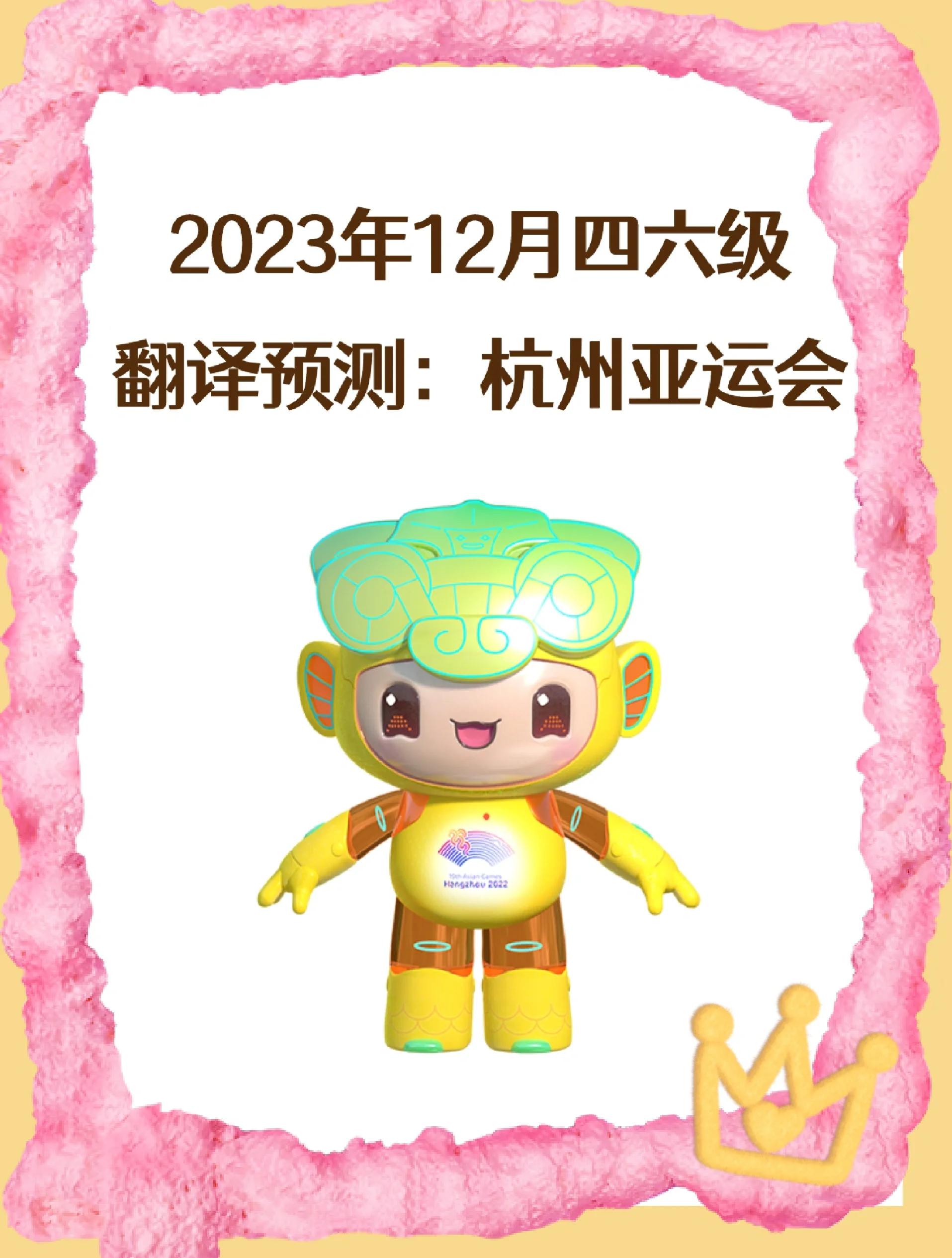 天博体育app平台-关于亚运会掀起盛宴，中国代表队壮志凌云勇夺桂冠的信息