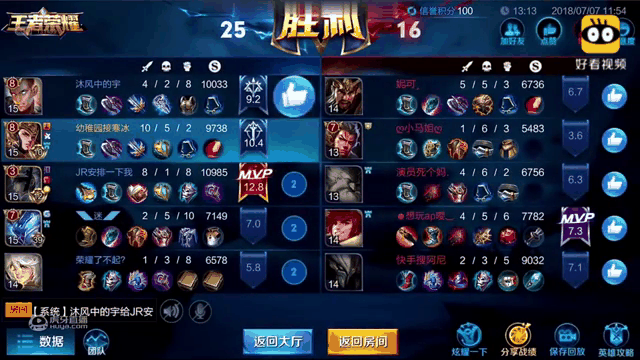 梅斯客场胜出，取得重要胜利