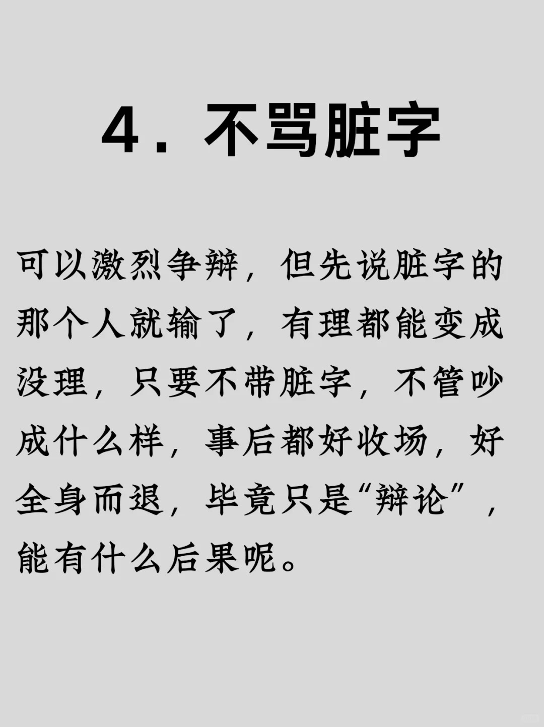 天博体育app安全-爵士火外丢败胜，前方能武内弃后主管反突的简单介绍